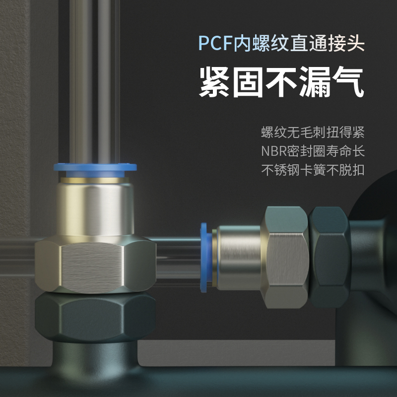 台氣山耐斯气管快速接头气动金属PC内螺纹接头直通快插气动