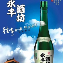 北京二锅头永丰酒坊480ml单瓶浓香型白酒38度光瓶酒整箱批发