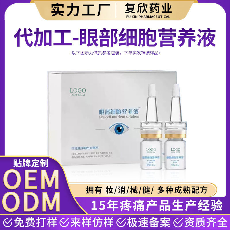 赤みを取り除き、目を明るくする液体、ルテイン点眼液、目の保湿と健康維持の液体、ドライアイ、疲労、赤い目の緩和、OEMカスタマイズ|undefined
