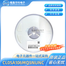 原装三星陶瓷贴片电容CL05A106MQ5NUNC 0402 10uF ±20% 6.3V X5R