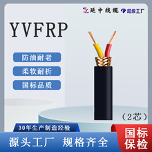龙门吊国标线缆 YVFRP丁腈聚氯乙烯耐磨圆电缆 带屏蔽 2芯 抗老化