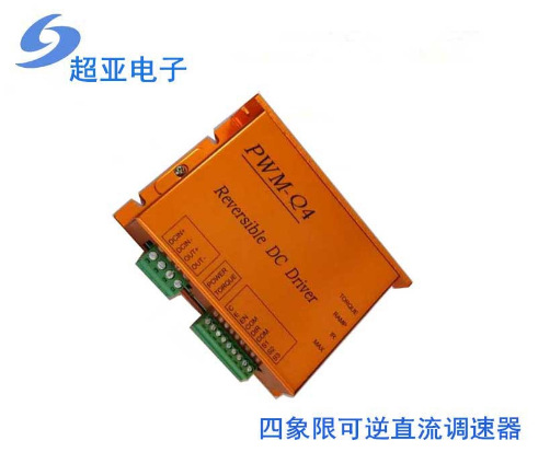 PWM-Q4 20A直流电机调速器适用于稀土永磁和他励马达用调速器
