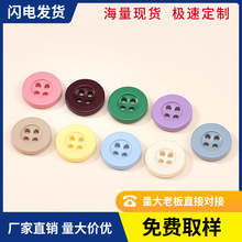 【可定染】多彩宽边圆形哑光树脂纽扣子高品质衣服饰开衫外套配饰