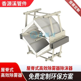 PP管;废气处理设备;其他管件