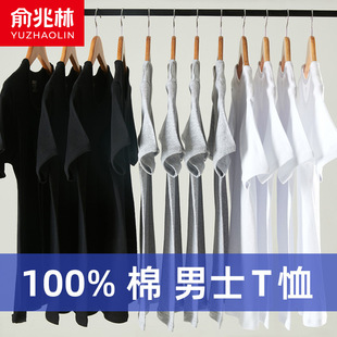 Yu Zhaolin Men's Short-Sleeved T-Shirt Pure Cotton Summer Thin Half-Sleeved Inner Wear Slim Intimates Bottoming Shirt White Top for Men
