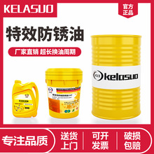 长期特效防锈油防锈剂膜薄层快干型金属模具电镀自喷工业长效正品
