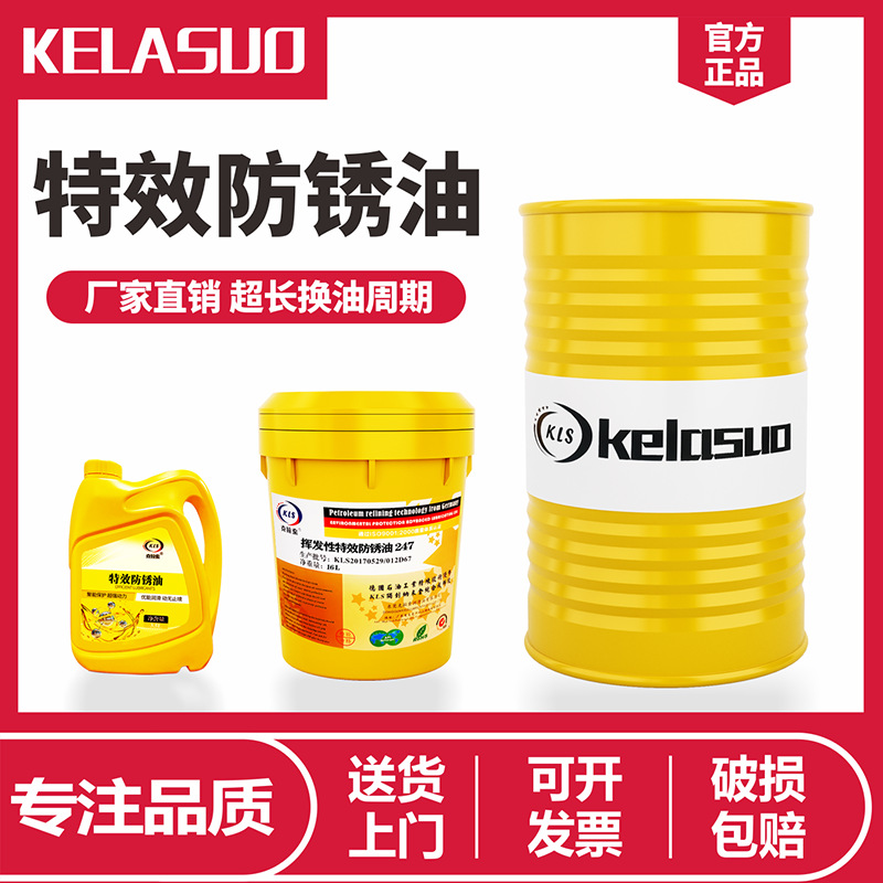 长期特效防锈油防锈剂膜薄层快干型金属模具电镀自喷工业长效正品