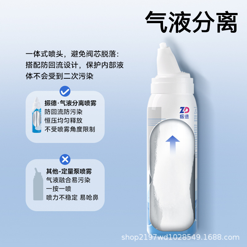 振德生理性海盐水鼻喷剂鼻炎鼻腔洗鼻器喷雾冲洗儿童鼻塞婴儿通鼻|undefined