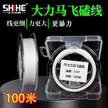 大力马鱼线100M黑坑暴力飞磕线子线柔软强拉力pe鱼线罗非防咬专用