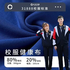 其他针织面料;汗布;绒布