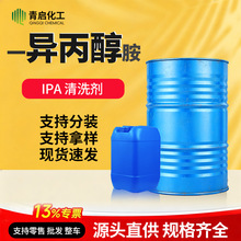 һ��������IPA���I����ϴ��ԭҺ�����ϴ�T��ϡጄ���ī��ȡ��