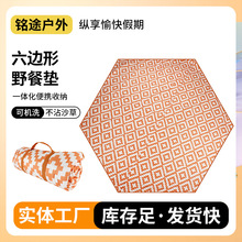 定制户外露营野餐垫六边形春游地垫加厚防潮帐篷沙滩春亚纺野餐垫