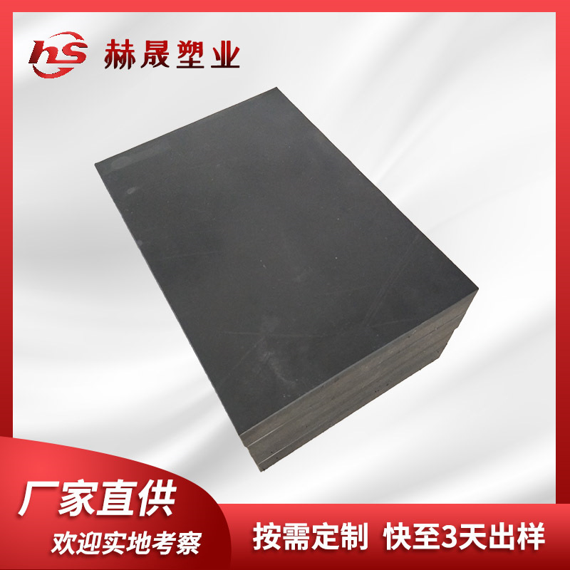 定做3-300mm聚乙烯板 耐酸碱黑色Upe板材 车厢专用超高分子量衬板