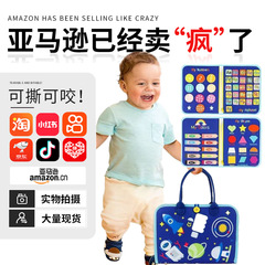 外国貿易早期教育フェルト学習ボード卸売子供の教育用破れたり噛んだりできるAmazon人気のDIYビジーエディション