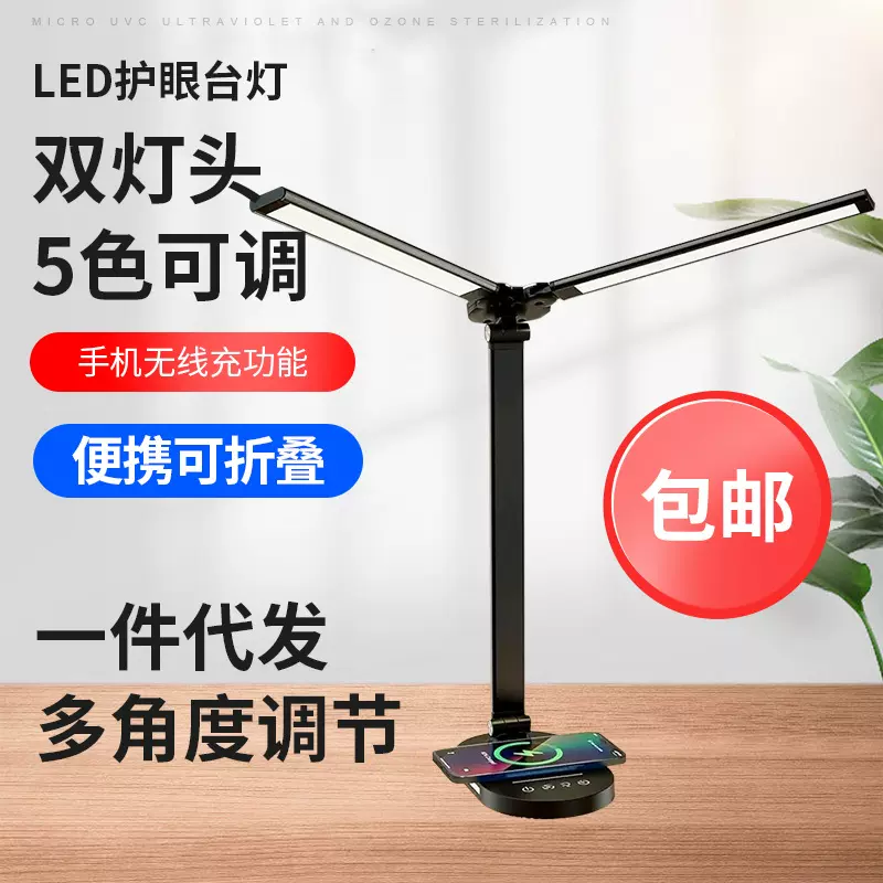 爆款源头双头台灯折叠智能充电无线充电学习阅读台灯钢琴护眼台灯