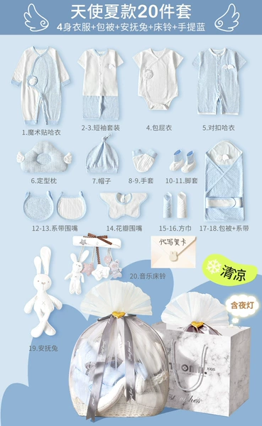 Summer Angels-20 pieces [Light Luxury Basketball] Gift to soothing rabbit+bed bell