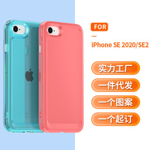 适用苹果iPhoneSE2手机壳苹果2020SE2太空壳防摔透明软壳一件代发