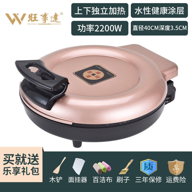 电饼铛家用双面加热加深煎饼烙饼机大口径大功率商用大号40|undefined