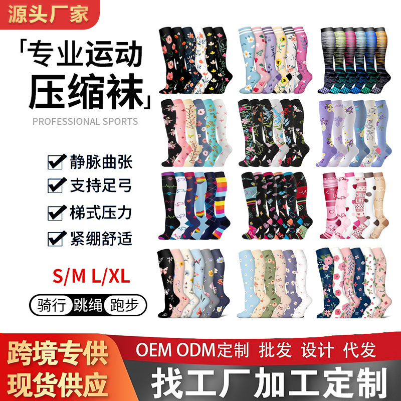 Cross-Border Compression Socks Set with Floral Patterns, Sports Compression Calf Socks, Long High-Pressure Elastic Compression Sports Socks