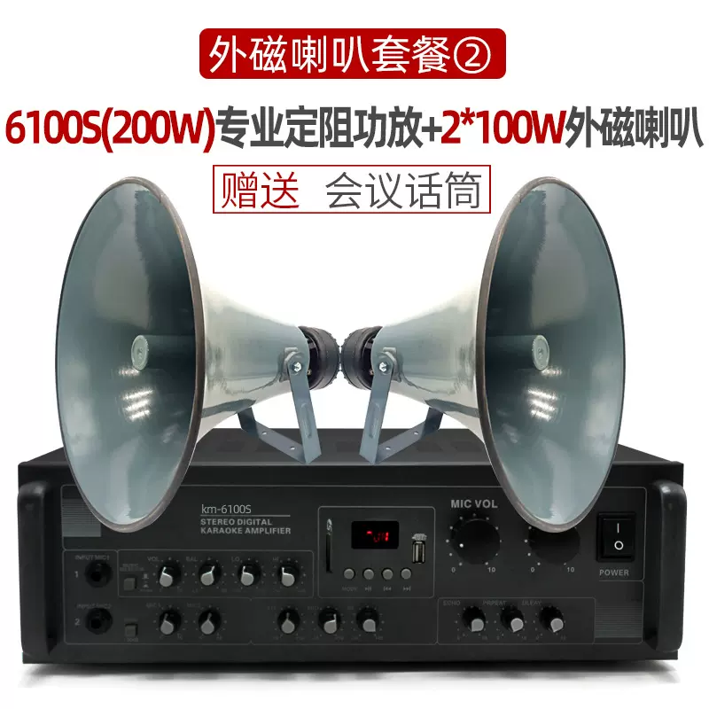 村村响套装二消防广播喇叭功放扬声器高音农村公共广播系统扩大机