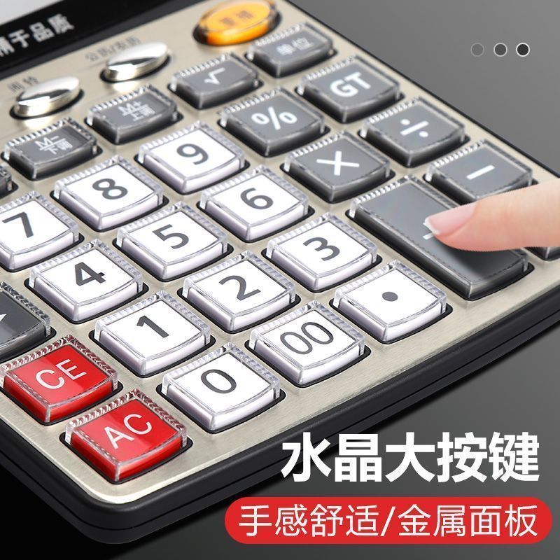 大号语音计算器财务办公12位数透明按键学生真人发音专用计算机|undefined