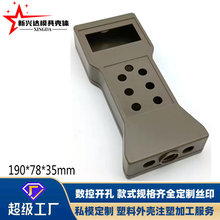棉包水分测量仪外壳便携式手持检测仪器仪表外壳