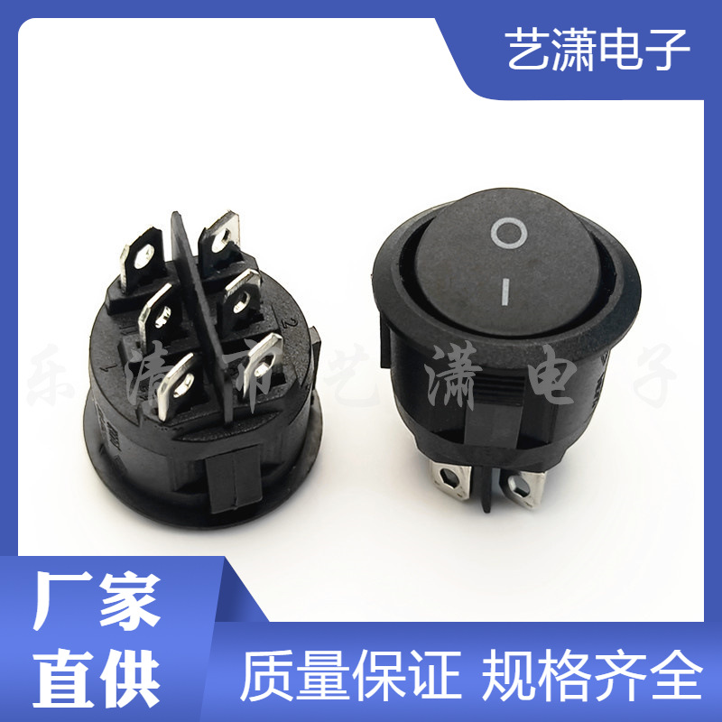 圆形6脚2档船型开关开孔22mm 圆形六脚两档电源翘板开关KCD1