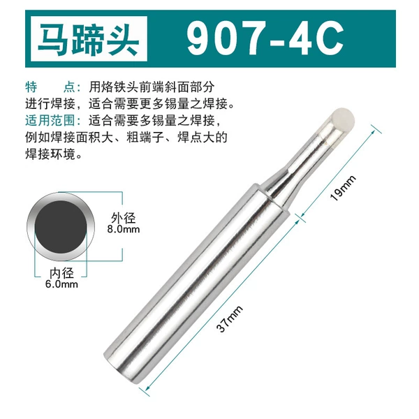 907-4c [Horseshoe head]