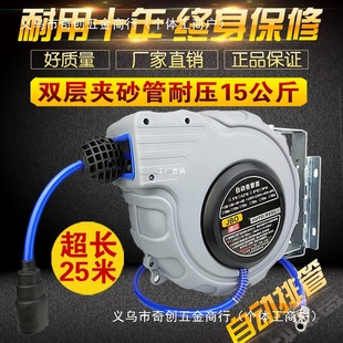 Automatic Retractable Hose Reel Pu Coated Yarn 20m Auto Repair Air Drum Electric Drum Water Drum Foam Drum Air Hose Reel
