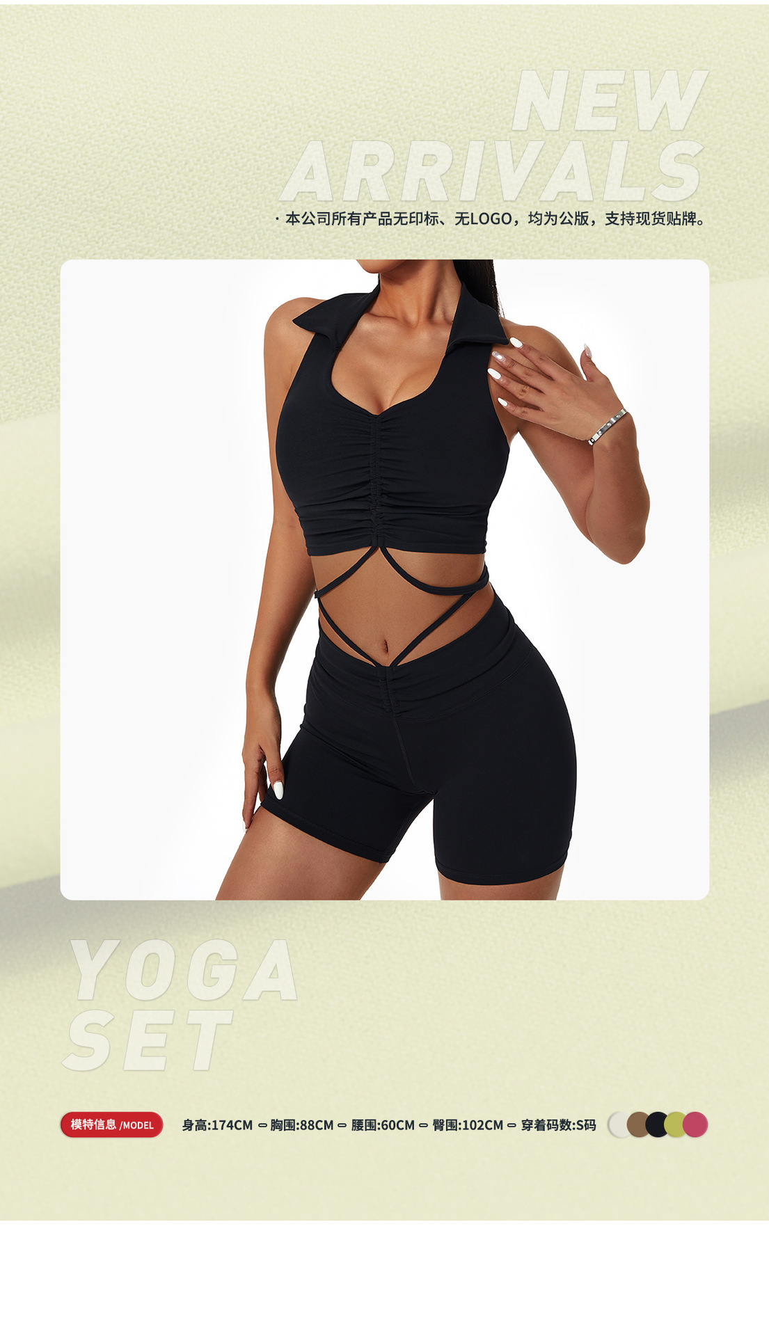 8poster-TZ6447-3 bra + shorts.jpg