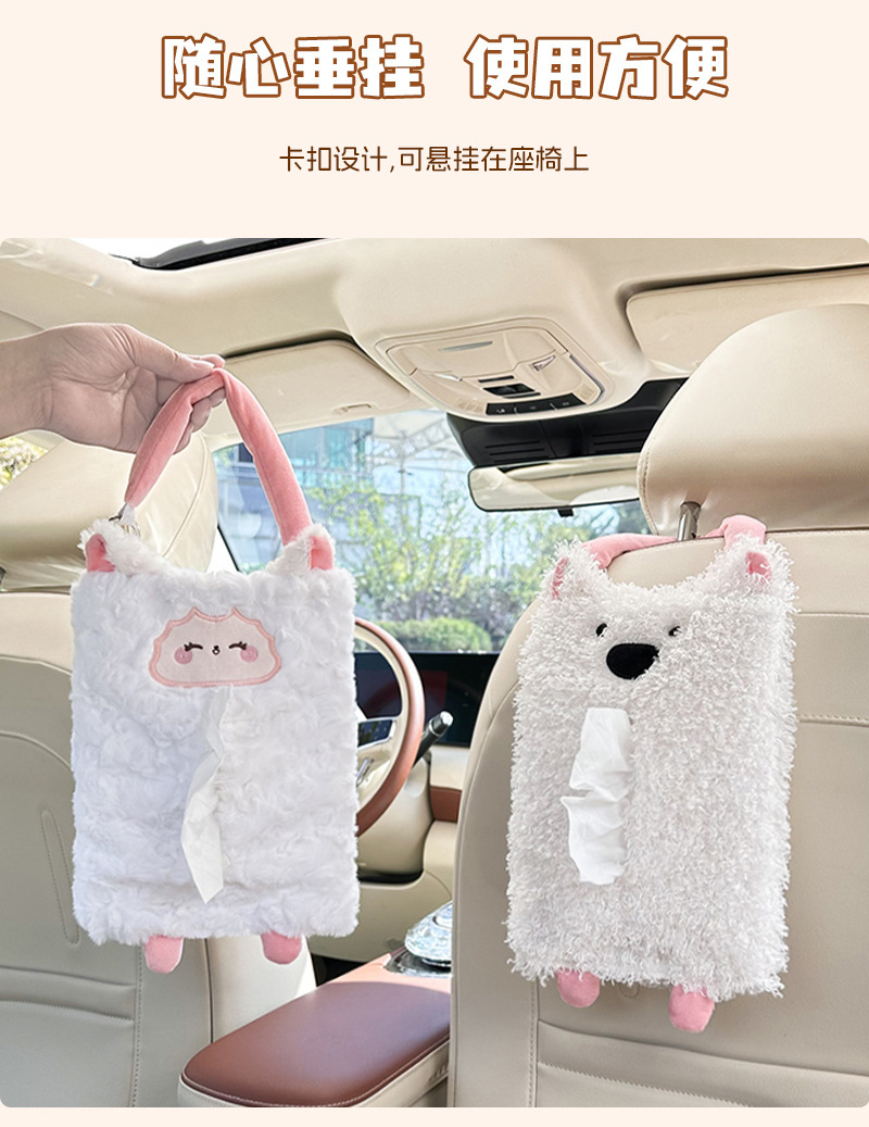 Blue Rain's new car tissue box: a creative, hanging design featuring a cute little dog, perfect for use as a tissue holder on the back of car seats