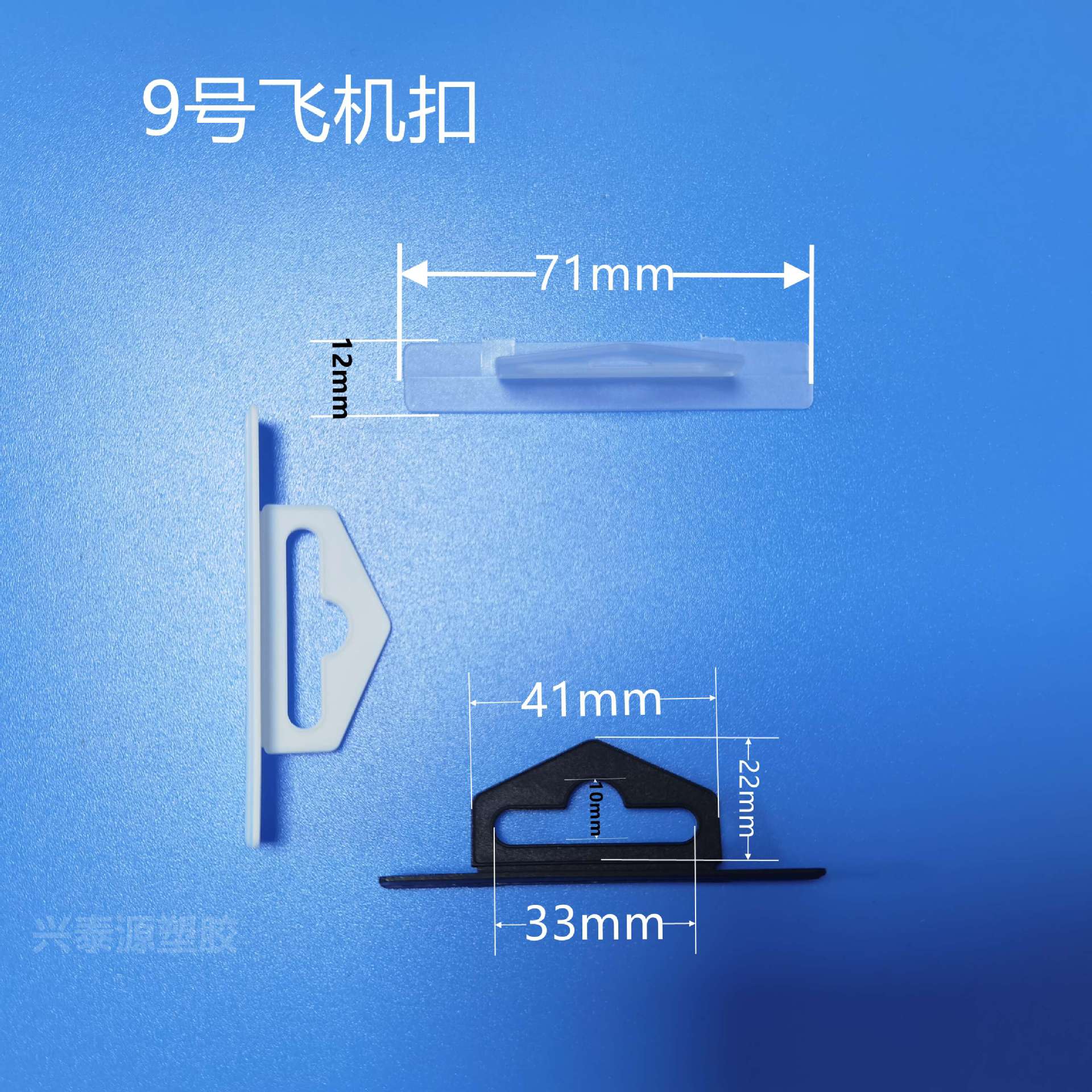 厂家现货批发塑料制品彩盒盒子飞机扣包装飞机扣挂钩黑色透明白色