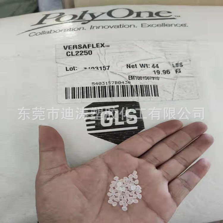 TPE美国吉力士CL2250透明弹性体包胶原料