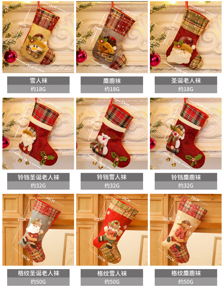 圣诞袜详情_04