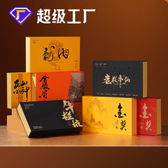 武夷岩茶大红袍肉桂水仙金骏眉正山小种红茶特级高端茶叶礼盒装