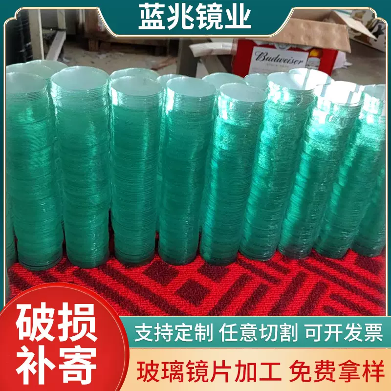 厂家供应超白玻璃镜片玻璃小镜片 超白透明玻璃片 手电筒玻璃镜片