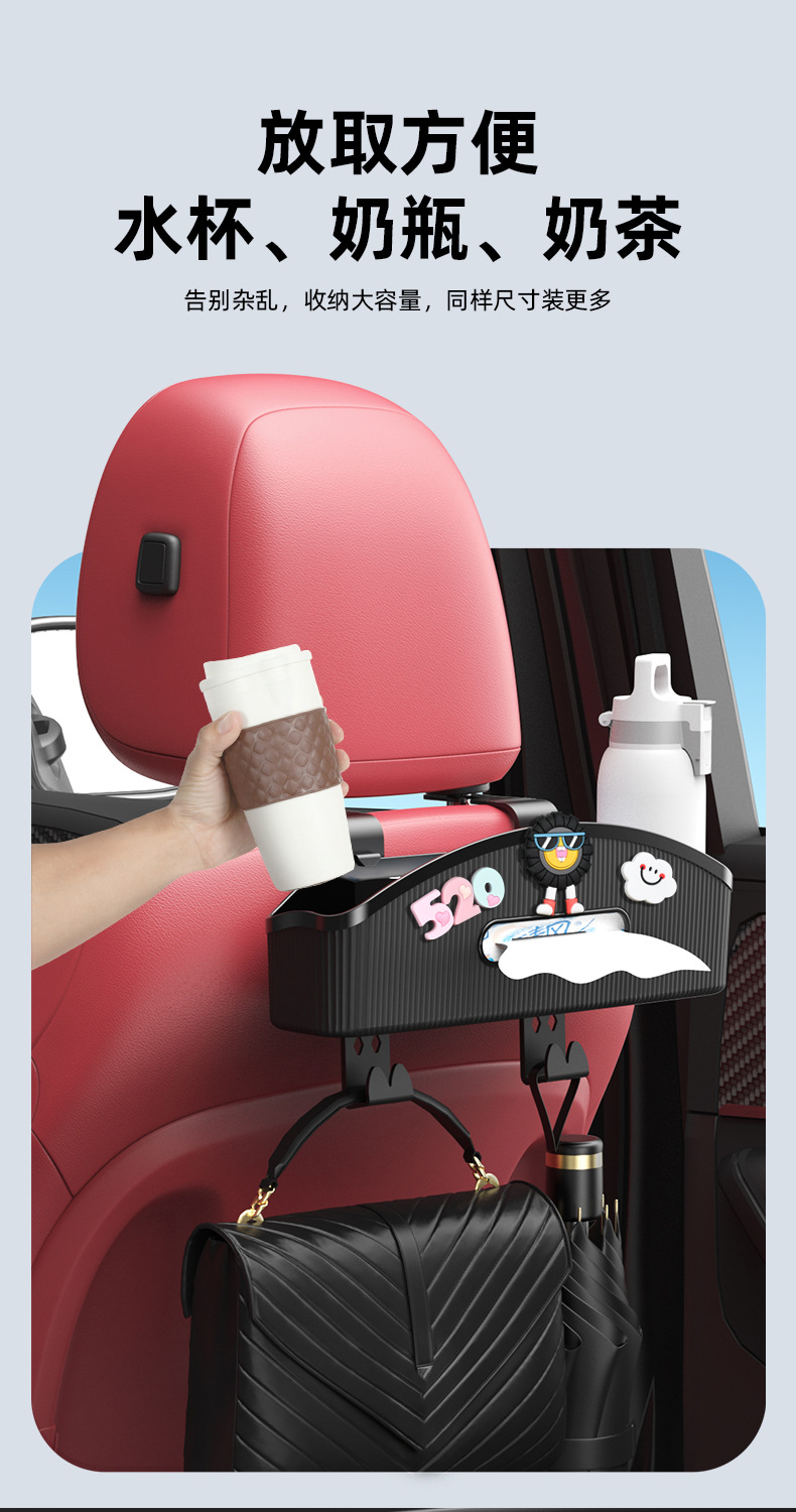 Car Tissue Box Seat Rear Storage Storage Box Car Rear Seat Back Multifunctional Water Cup Holder Car Hook
