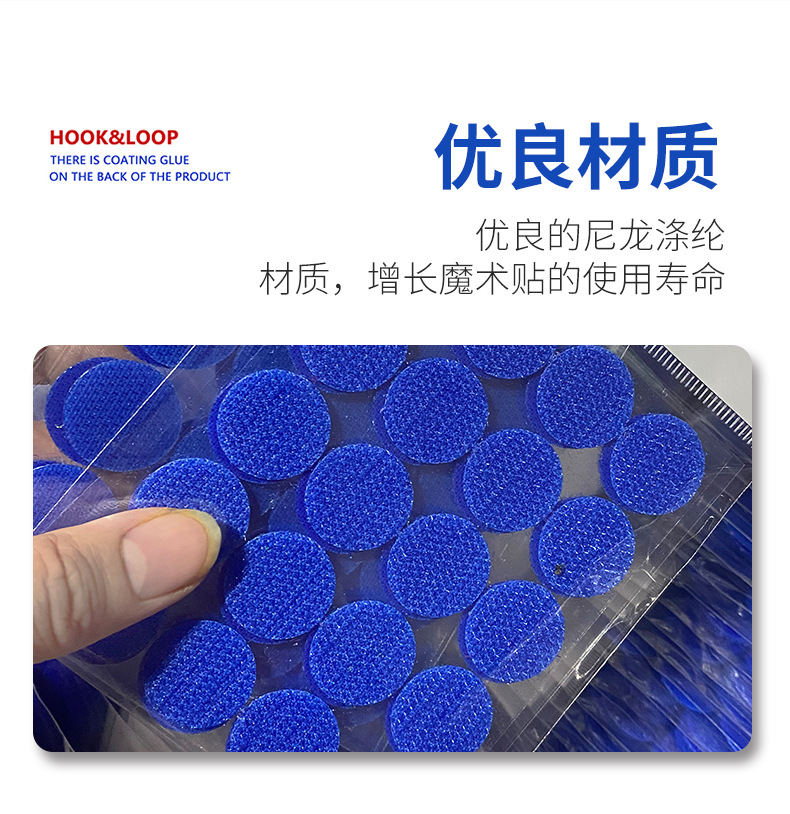 彩色背胶魔术贴详情页_05