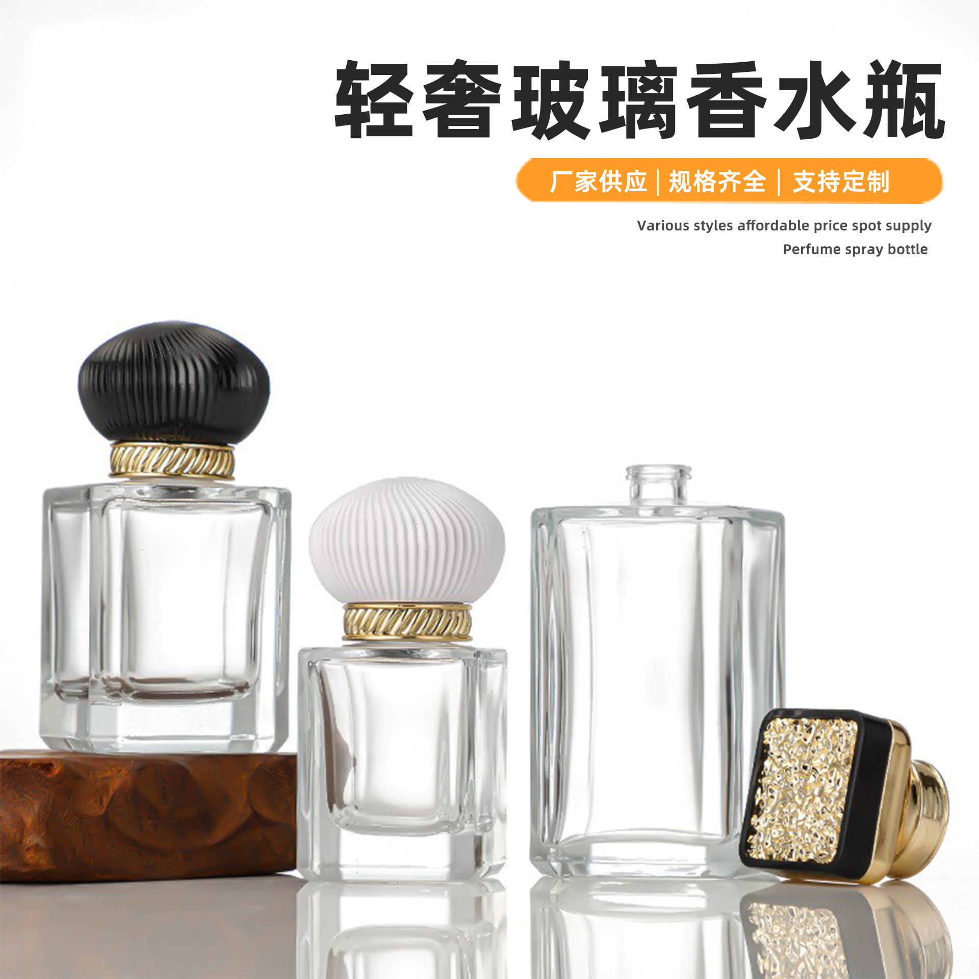 现货透明玻璃便携香水瓶按压喷雾瓶四方小样香水瓶化妆品分装瓶