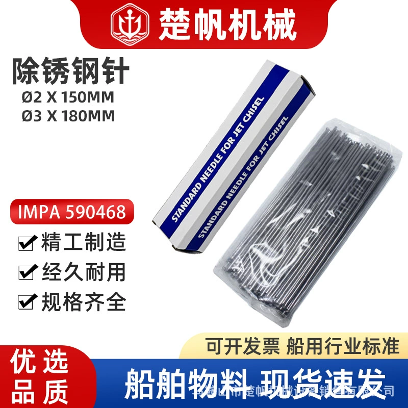 IMPA590468 Пневматический пистолет для удаления ржавчины игла 3*180MM бериллиево-синий взрывозащищенный игла для удаления ржавчины игла для удаления ржавчины пистолет стальной иглы