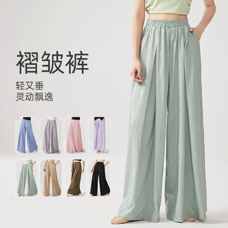 Одежда для современного танца для женщин, брюки для китайского классического танца, элегантные свободные прямые брюки, плиссированные широкие брюки для тренировок по телу.