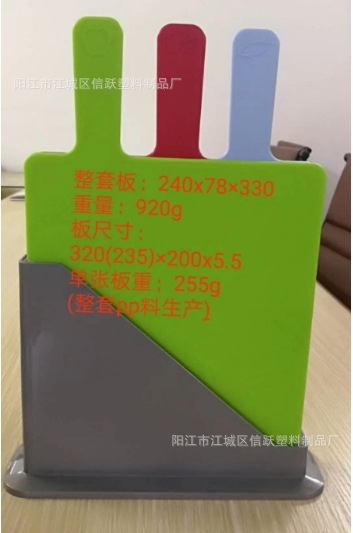 Tres piezas transfronterizas de tablero de plástico pp tablero de corte para cocina tablero de escritorio de grado alimenticio antifungal cinta de almacenamiento base caja de regalo