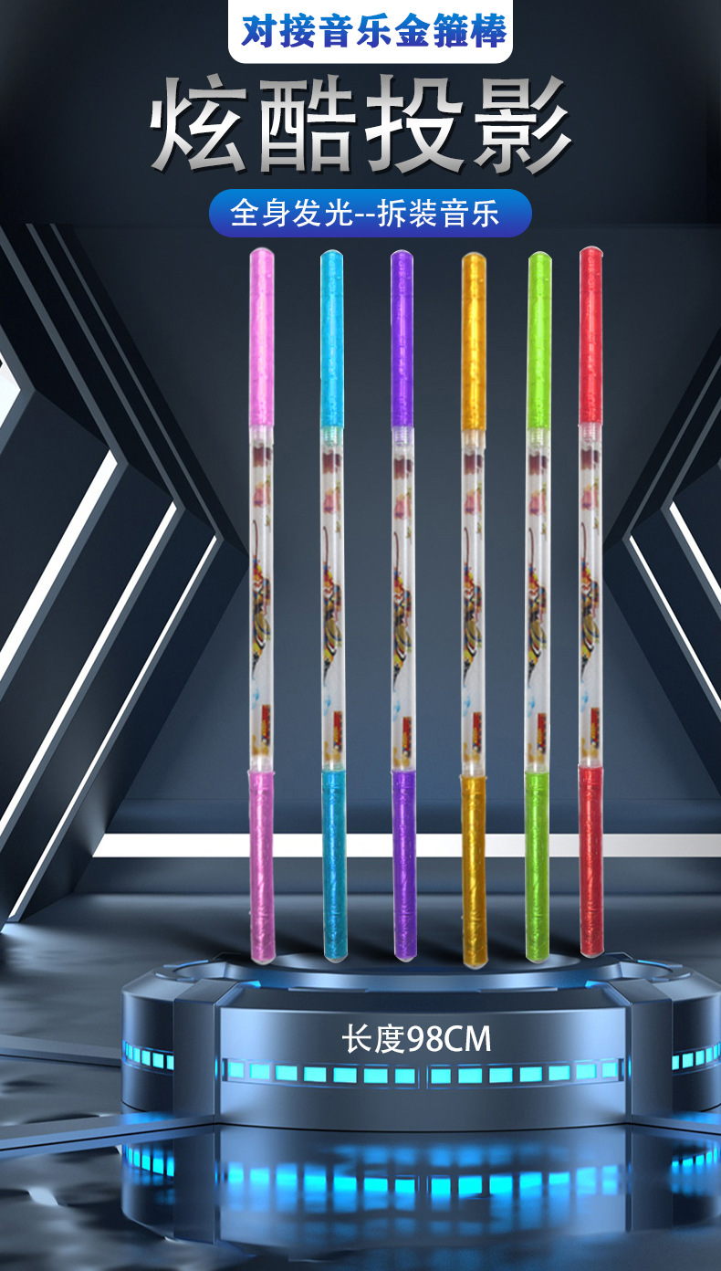 金箍棒详情- (1).jpg