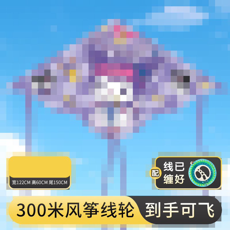 1.2m 보라색 토끼 연 + 300m 스레드 크리스탈 휠