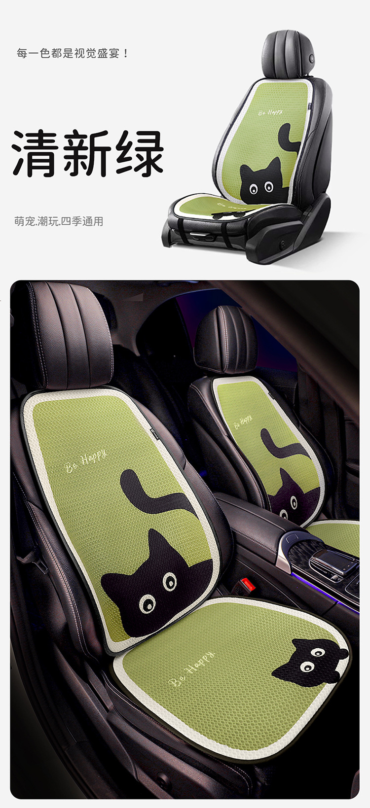 Suitable for Geely Xingyuan Car Seat Cushion, Universal for All Seasons, Ladies Cartoon New Half-Pack Seat Cover, Summer Car Cushion Seat Cushion
