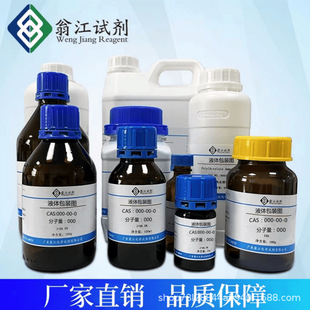 2-��ऻ�����| 13115-43-0  ���ȣ�&ge;95.0%   1g/ƿ