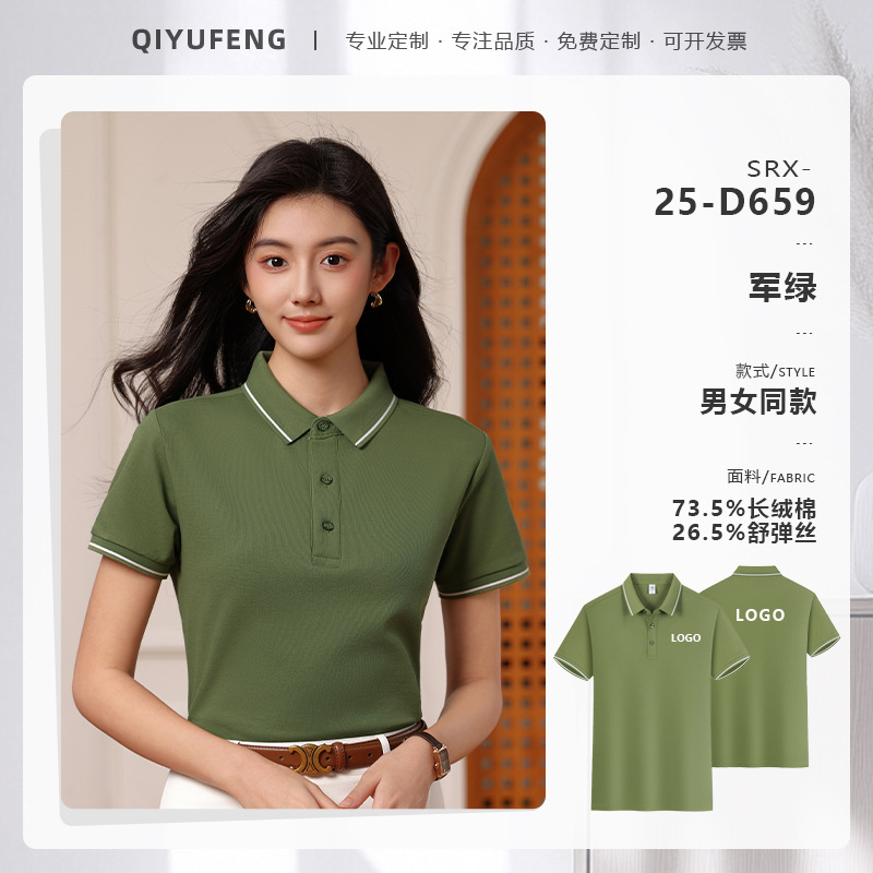 高端冰丝棉polo衫定制工作服logo企业商务团体文化衫短袖T恤工装|undefined