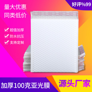 100g Matte Film Bubble Bag Self-Adhesive Bubble Bag Clothing Packaging Express Bag L Waterproof and Pressure-Proof Envelope Bag Factory