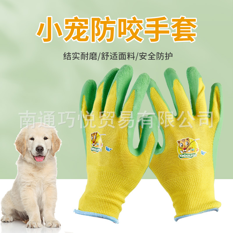 外贸儿童乳胶园艺手套抓蟹防刺防咬赶海防水宠物安全防护劳保手套