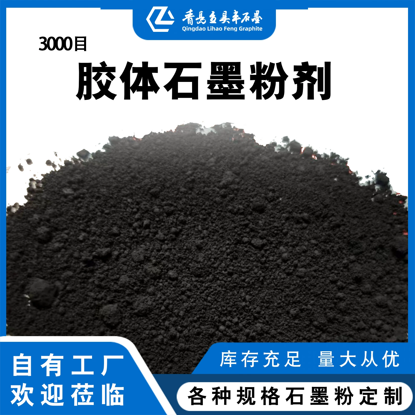 Различные фрикционные материалы из графитового порошка, шкала графитового порошка, искусственный коллоид, ультратонкий графитовый порошок, стекловолокно, проводящее